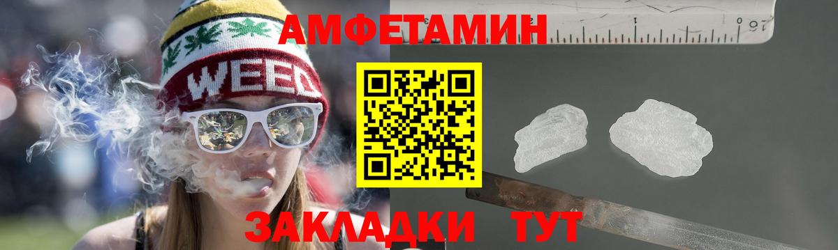 Северск  АМФЕТАМИН Premium  Amphetamine  Вход с VPN 