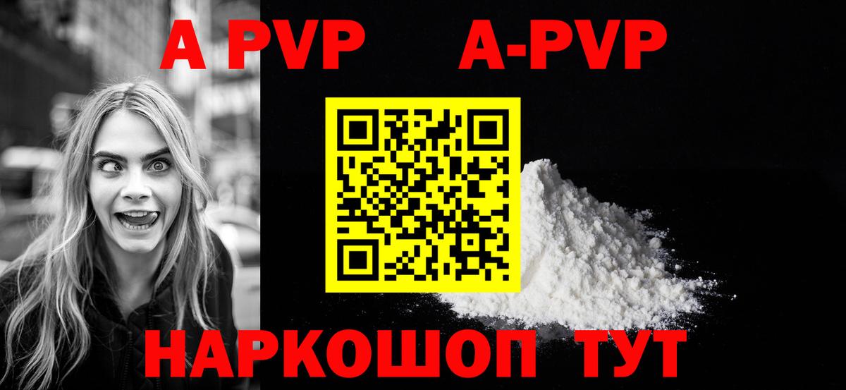 Альфа ПВП Crystall  Alfa_PVP  Вход с VPN  Северск  Alfa_PVP Соль 
