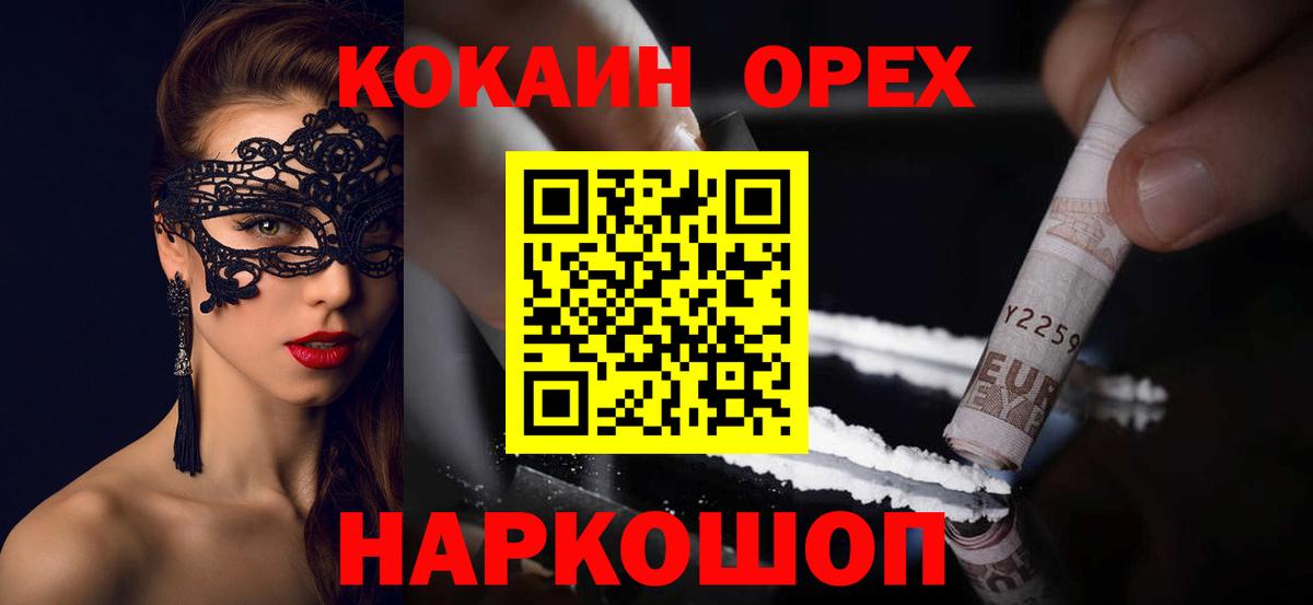 Северск  КОКАИН Columbia  Вход с VPN  КОКАИН FishScale 
