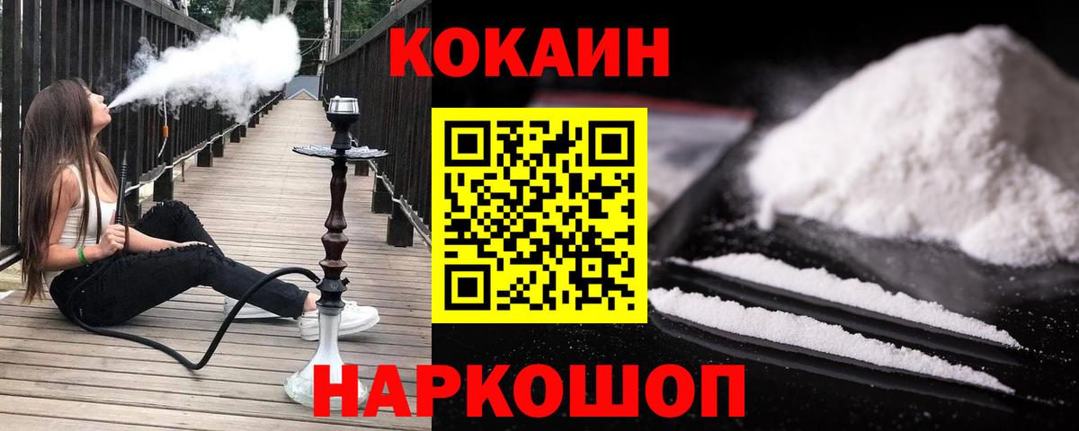 КОКАИН 99% Северск