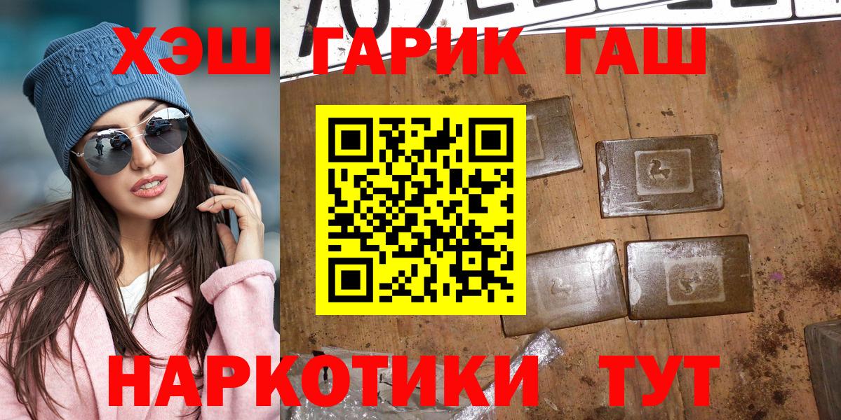 Гашиш Изолятор  ГАШ hashish  Северск  Вход с VPN 