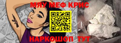 меф Рязань