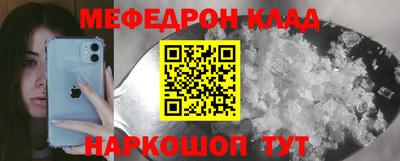 меф Рязань