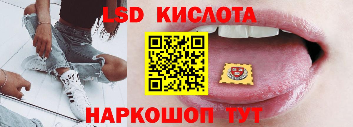 ЛСД экстази ecstasy Северск