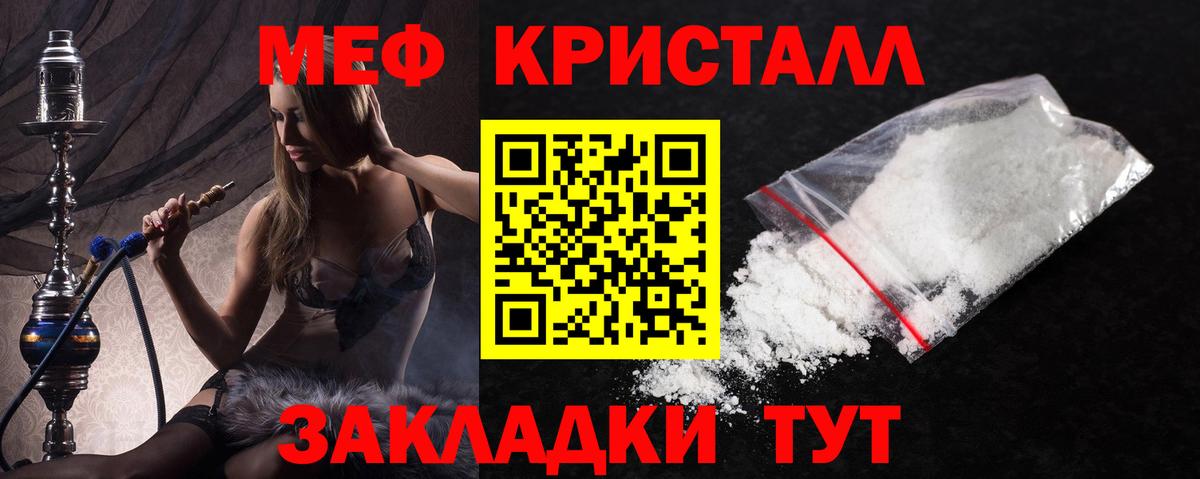 Меф мука Северск