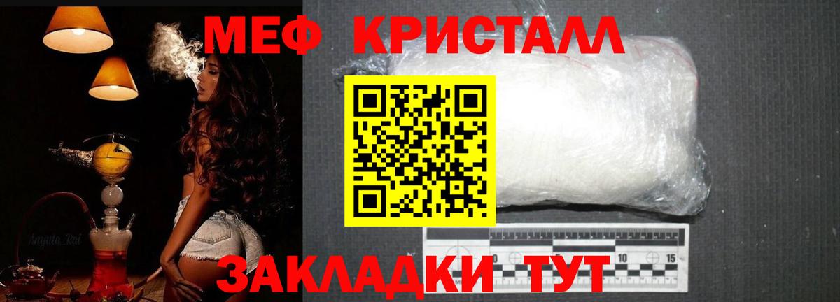 blacksprut вход  Вход с VPN  Северск  Мефедрон мука 