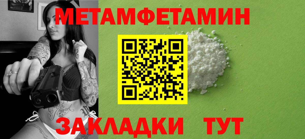 МЕТАМФЕТАМИН кристалл Северск
