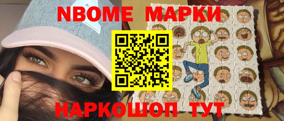 Марки NBOMe 1,5мг  Вход с VPN  Северск 