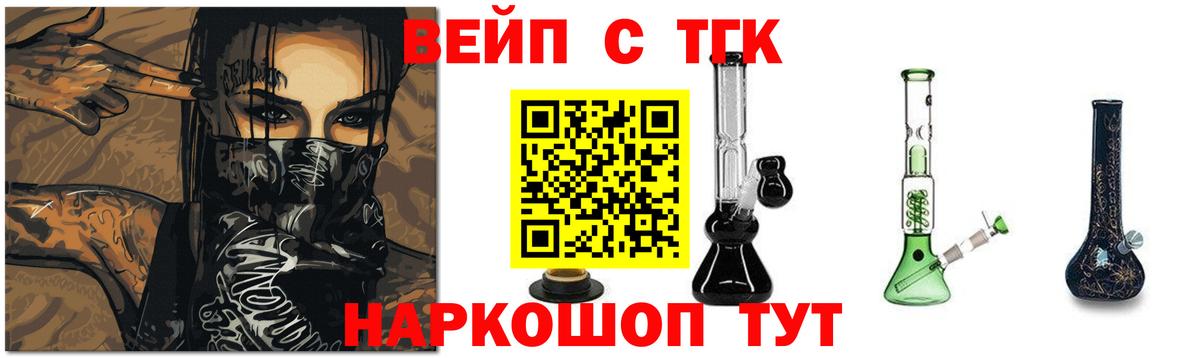 Северск  Дистиллят ТГК жижа  Вход с VPN 