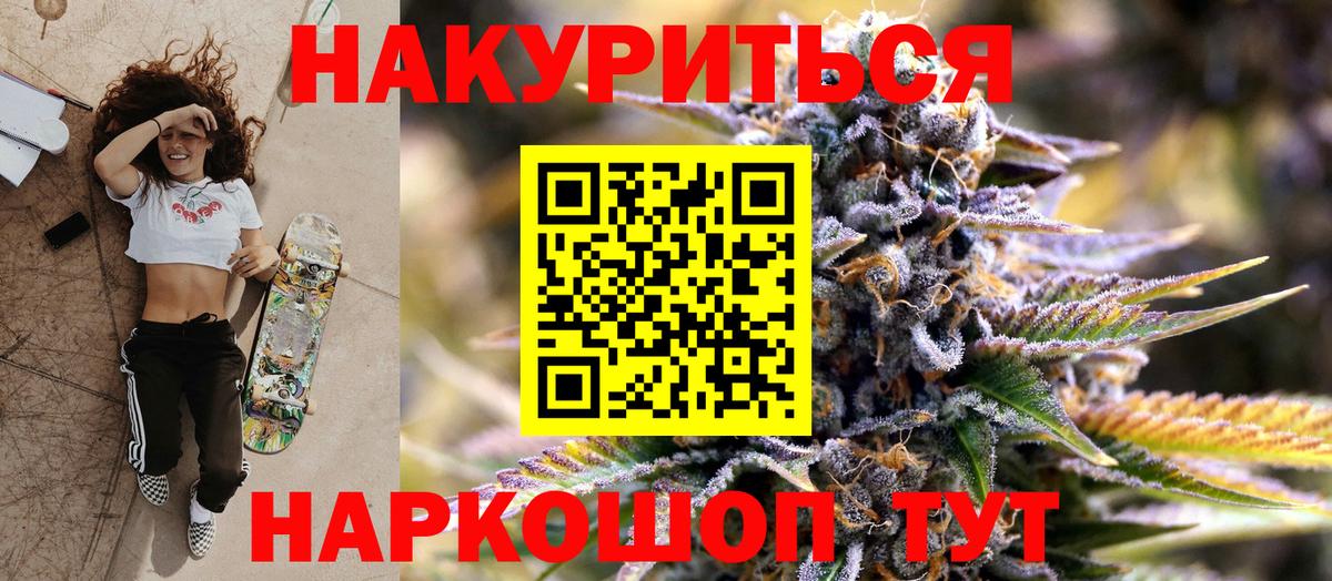 Конопля планчик  Вход с VPN  Канабис LSD WEED  Северск 
